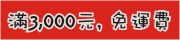 �ʪ����B�K�B�O