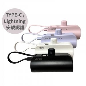 ASPOR A331 MINI口袋充行動電源｜Lightning (蘋果) & TYPE-C 設備適用