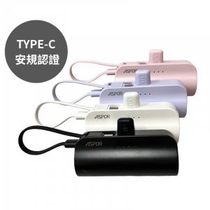 ASPOR A332 MINI口袋充行動電源｜TYPE-C設備適用