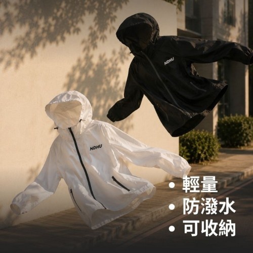 訂製 輕量機能防潑水風衣外套(黑/白雙色可選) 訂製 輕量機能防潑水風衣外套(黑/白雙色可選)