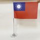 FG04 迷你桌上旗 手搖旗 單支(昇華彩印)