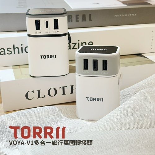 TORRII 多合一旅行萬國轉接頭