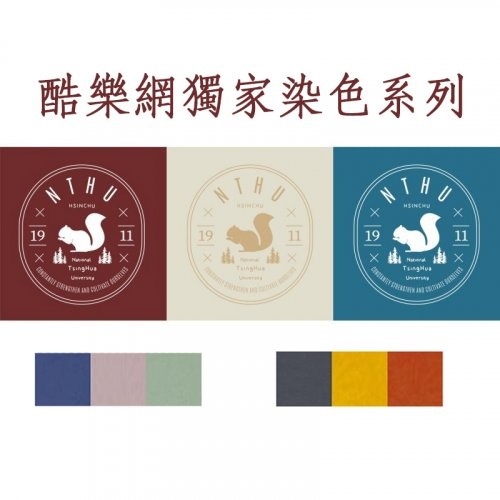 MIT 純棉圓領T恤- 酷樂網獨家染色系列