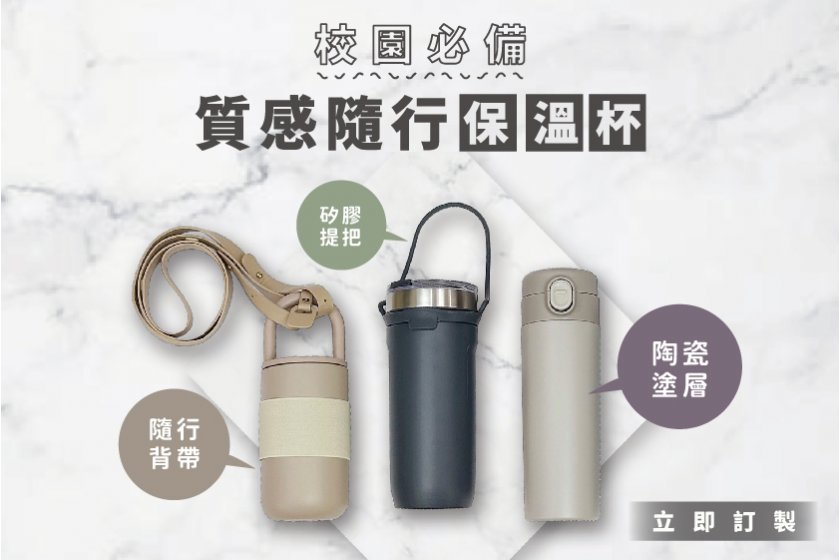 vacuum bottle
