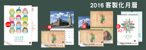 2017年月曆(掛曆)